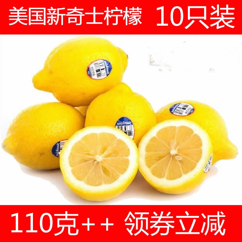 新奇士柠檬进口柠檬20只10只120克-180克大果收藏送1只现货