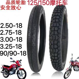 摩托车钢丝胎2.75-18/3.00-18真空胎125/150前后轮胎内外胎钢丝胎
