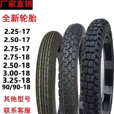 内胎前外胎防滑胎摩托车轮胎