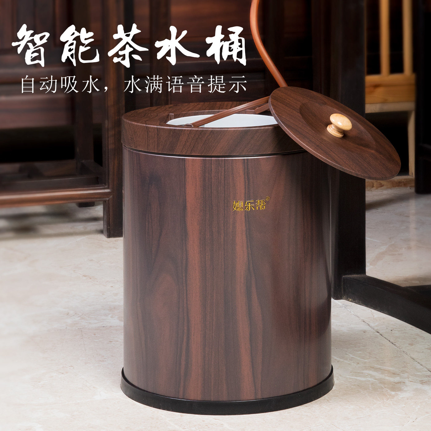 圆形中式木纹感应茶水桶图片
