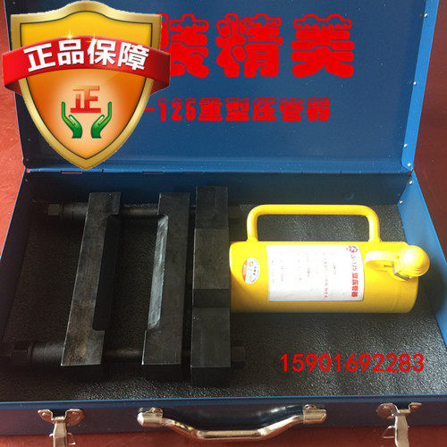 带压堵漏管道液压压管器压扁封堵截管器封管器堵管器堵漏工具泄漏