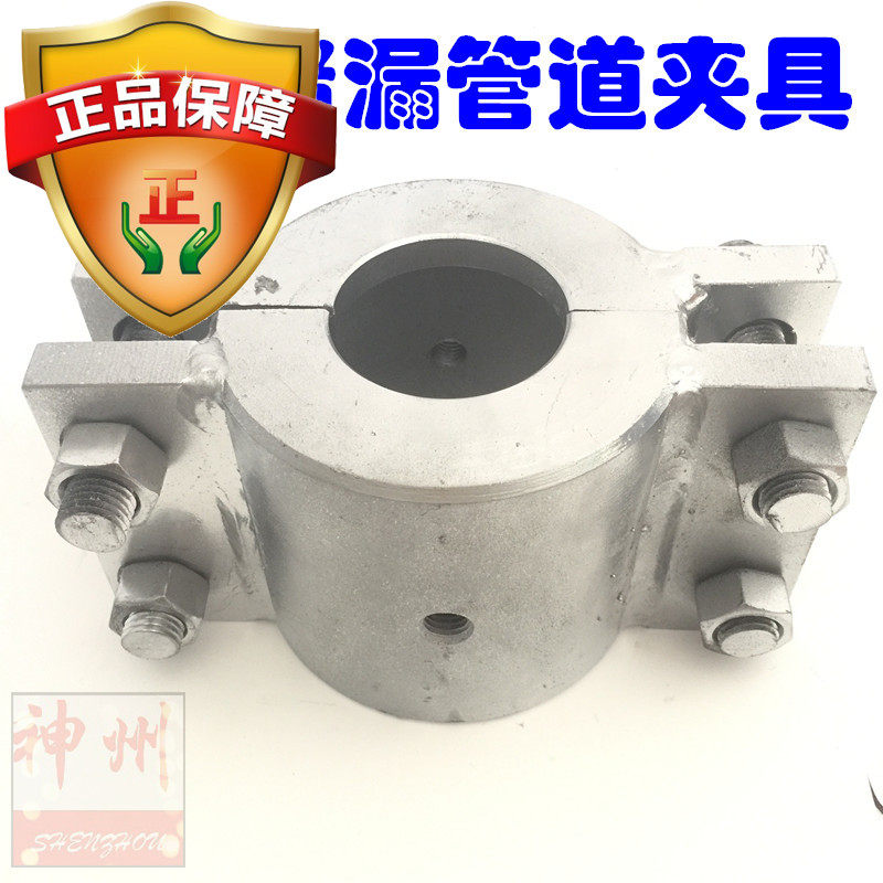带压堵漏管道夹具管道泄漏注胶夹具卡具DN50DN80DN100燃气液化气