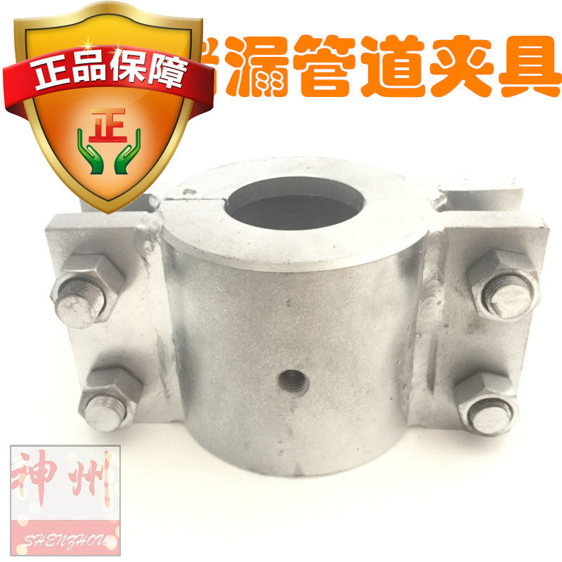 带压堵漏管道堵漏夹具夹板注入式工具燃气液化气消防应急抢修检查