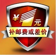 钱商品 1元