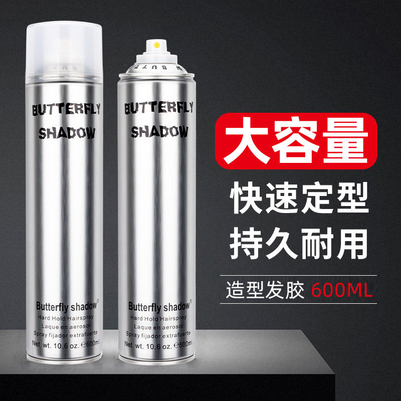 600ml大瓶蝶伊清影butterflyshadow特硬发胶男士定型喷雾造型干胶