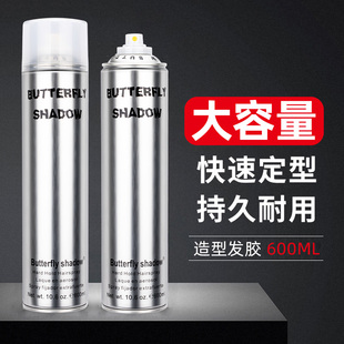 600ml大瓶蝶伊清影butterflyshadow特硬发胶男士 定型喷雾造型干胶