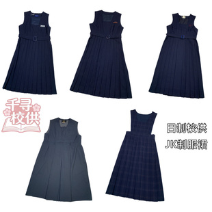 千寻校供复古日制纯色收腰背心连衣裙学生少女文艺正统JK制服