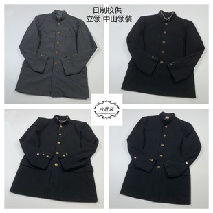 vintage古着中古日制校供中山领装 西服 诘襟纯色校服DK立领男装