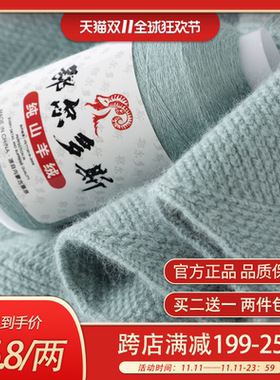 羊绒线正品100%线毛线儿童针织