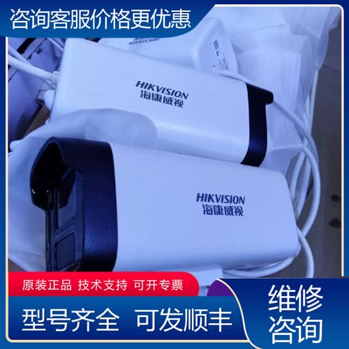 议价海康B13HV3-iA 可维修