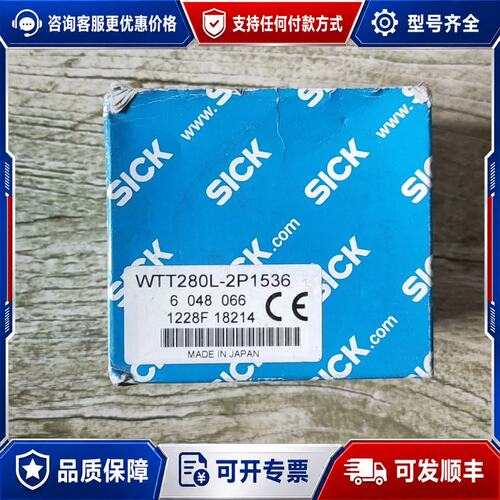 议价西克WTT280L-2P1536可维修