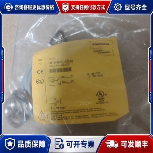 议价BI10-M30-AD4X图尔克传感器,TURC可维修