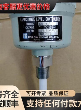 议价 FELLOW KOGYO 液位传感器，型号:LIC-75T, 可维修
