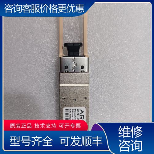 议价Arista QSFP-100G-SR4转手850nm可维修