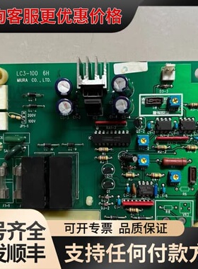 议价MIURA电路板+LC3-100+6H可维修