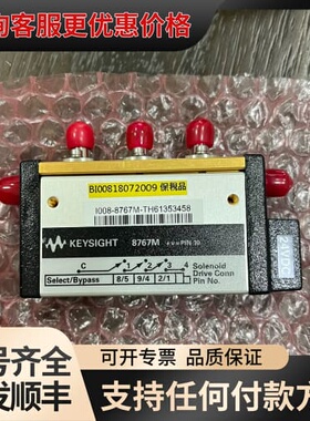 议价是德 KEYSIGHT 8767M可维修