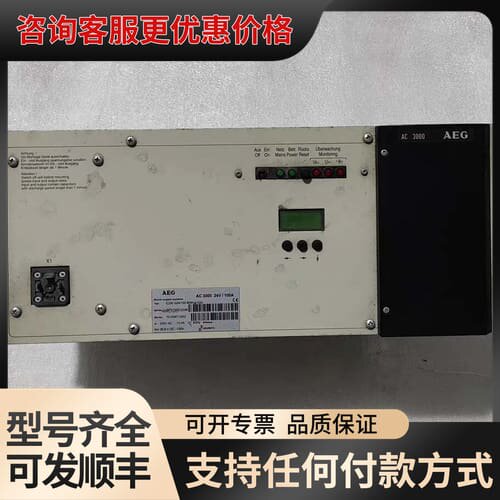 议价德国AEG(E23 G24 400 BWrug-Cpu一台重可维修