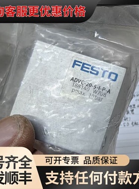 议价ADVC-20-5-I-P-A费斯托紧凑型气缸188140可维修