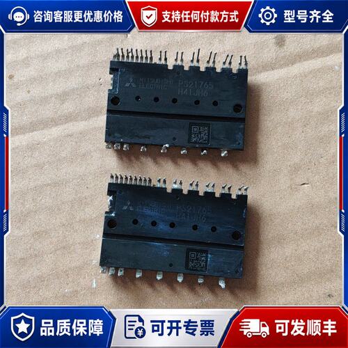 议价2 个 20 ps21765、包上机。长脚可维修