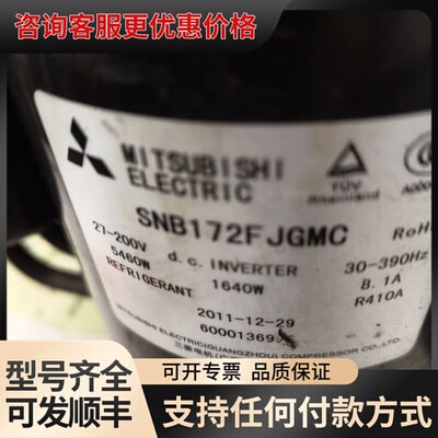 议价变频压缩机SNB172FJGMC，功率5460W，带R4可维修