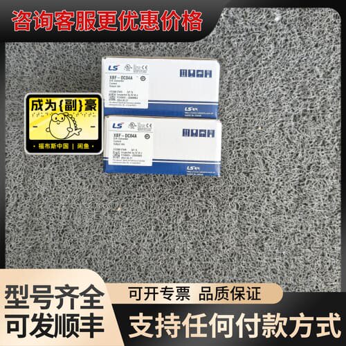 议价XBF-DC04A LS模块，可维修