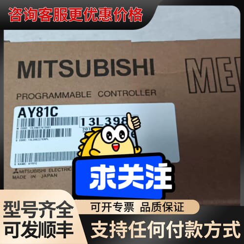 议价 AY18C AX81C AY13C AY23可维修