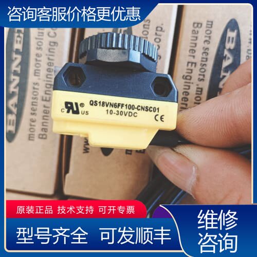 议价邦纳BANNER光电传感器QS18VN6FF100-CN 可维修