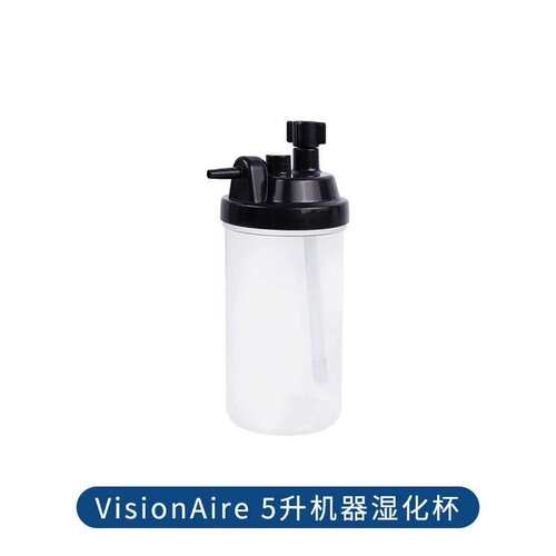 议价湿化瓶visionaire 5湿化瓶亚适湿化瓶可维修