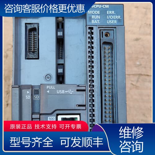 议价 PLC CPU UT L06CPU-CM 可维修