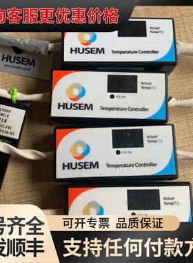 议价HUSEM温度控制器 型号：HSTCU-Ver-02可维修