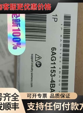 议价6AG1153-4BA00-7XB0可维修