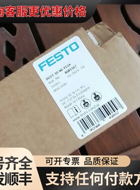 议价费斯托滑台气缸 8085167 DGST-10-40-Y1可维修