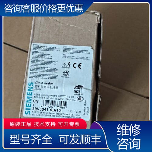 议价3RV5041-4JA10 45-63A 可维修