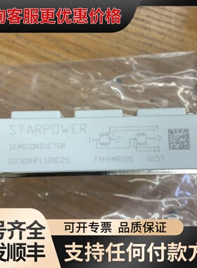 议价GD300HFL120C2S GD300HFT120C2S可维修