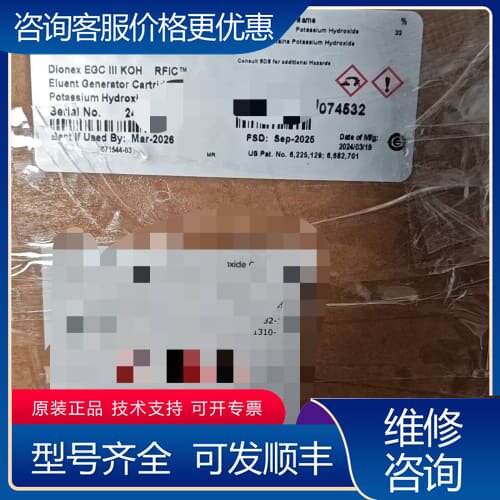 议价赛默飞Dionex EGC III KOH淋洗液发生器，货号可维修