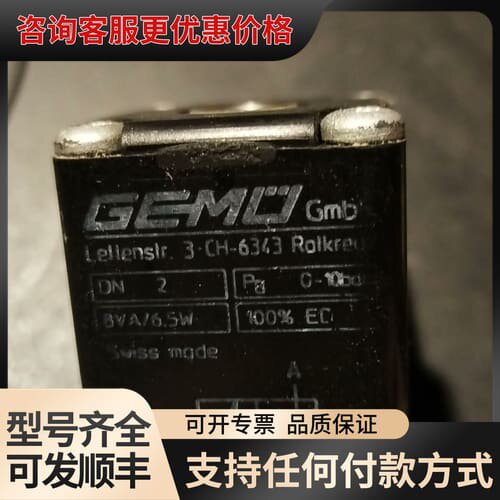 议价GEMO电磁阀 Typ 322-1可维修