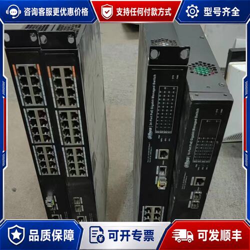议价大华 DH-S3100C-24GT2GF-APWR 24可维修