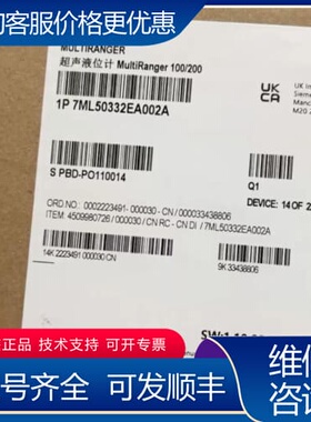 议价超声液位计 MultiRanger 100/200可维修