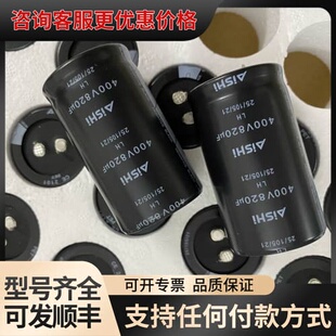 议价400V820UF35X60艾华牛角脚铝电解电容可维修