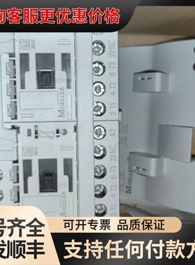 议价穆勒DILM1接触器 穆勒接触器 议价可维修