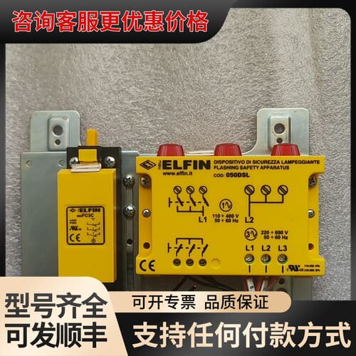 议价ELFIN装置050DSL可维修
