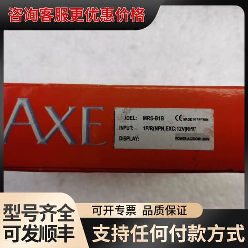 议价AXE数显表 MRS-B1B可维修