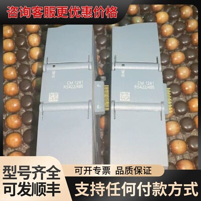 议价S7-1200PLC，CM 1241 RS422/48可维修