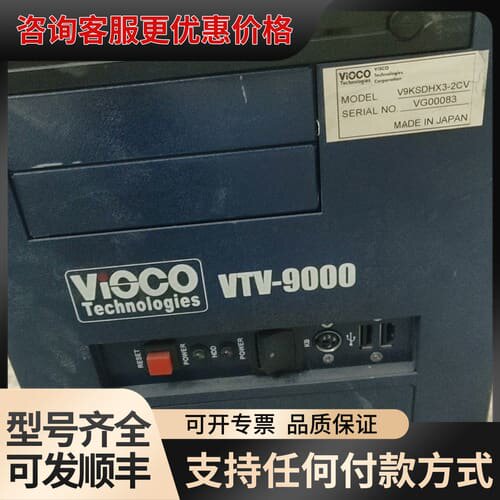 议价VISCO V9KSDHX3-2CV VTV-9000可维修