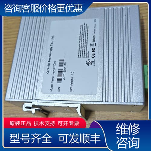 议价科洛理思korex JetNet2005工业级5口交 可维修