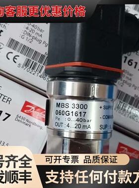 议价丹佛斯压力传感器060G1617原厂件议价……可维修