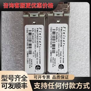 议价光模块34060390 DWDM 1545.32可维修