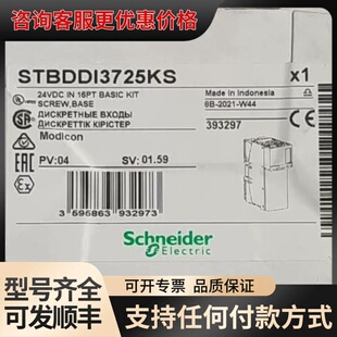 议价STBDDI3725KS施纳德模块可维修