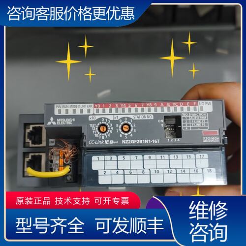 议价三菱远程IO模块 NZ2GF2B1N1-16T可维修