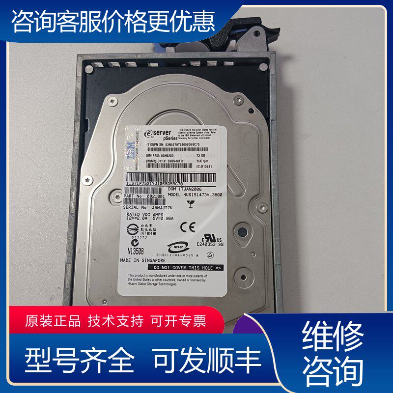议价IBM 03N5280 73G 15K 35英寸SCSI硬可维修